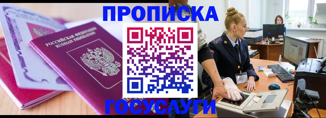 где прописаться в Ак-Довураке