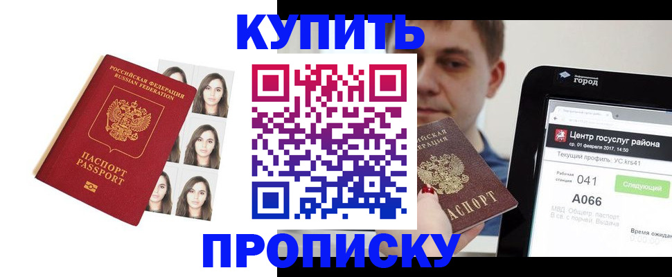 прописка иностранных граждан в Ак-Довураке