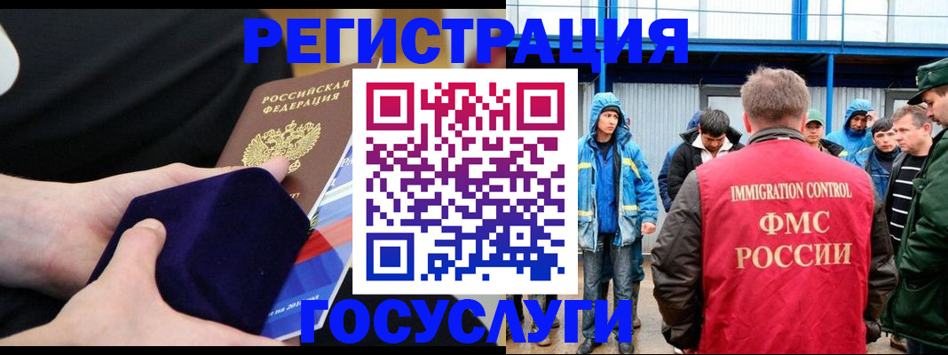 временная регистрация поиск в Ак-Довураке